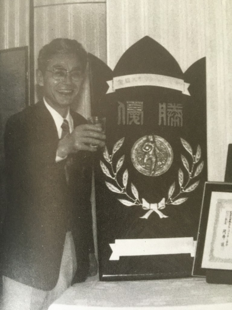 僕が現役当時の佐藤先生。昭和60年、全国優勝の盾を前にご機嫌。